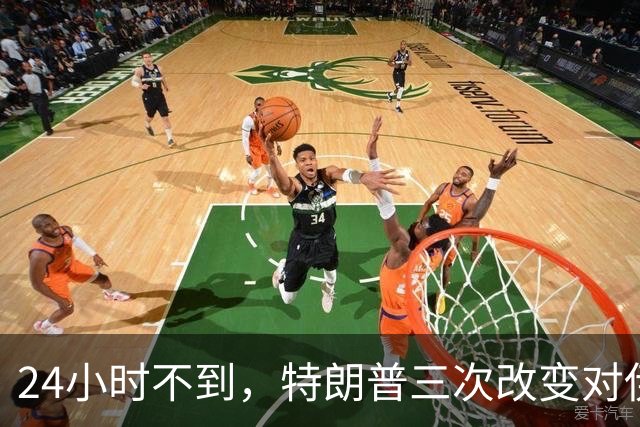 24小时不到，特朗普三次改变对伊态度！噩耗传来，美国霸权动摇了